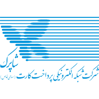 شرکت شبکه الکترونیکی پرداخت کارت شاپرک مشتری برسا نوین رای